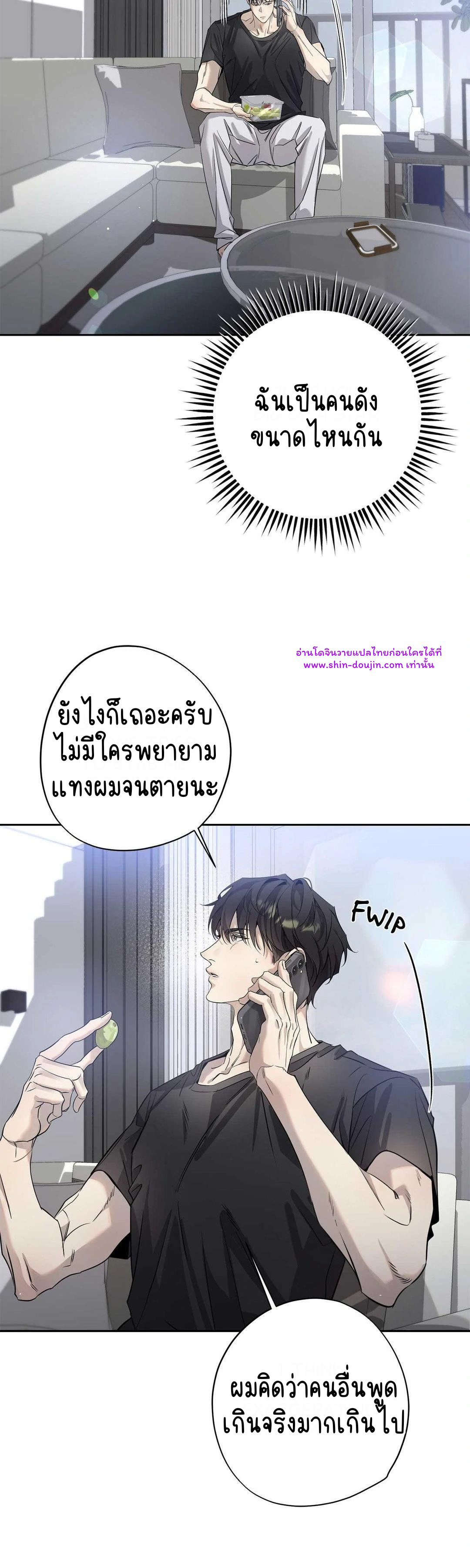 To Me Who Doesn’t Love You EP 23